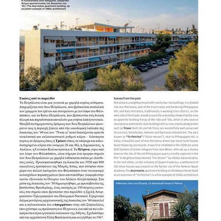 Agnes Apartment Filopappou Athènes Extérieur photo