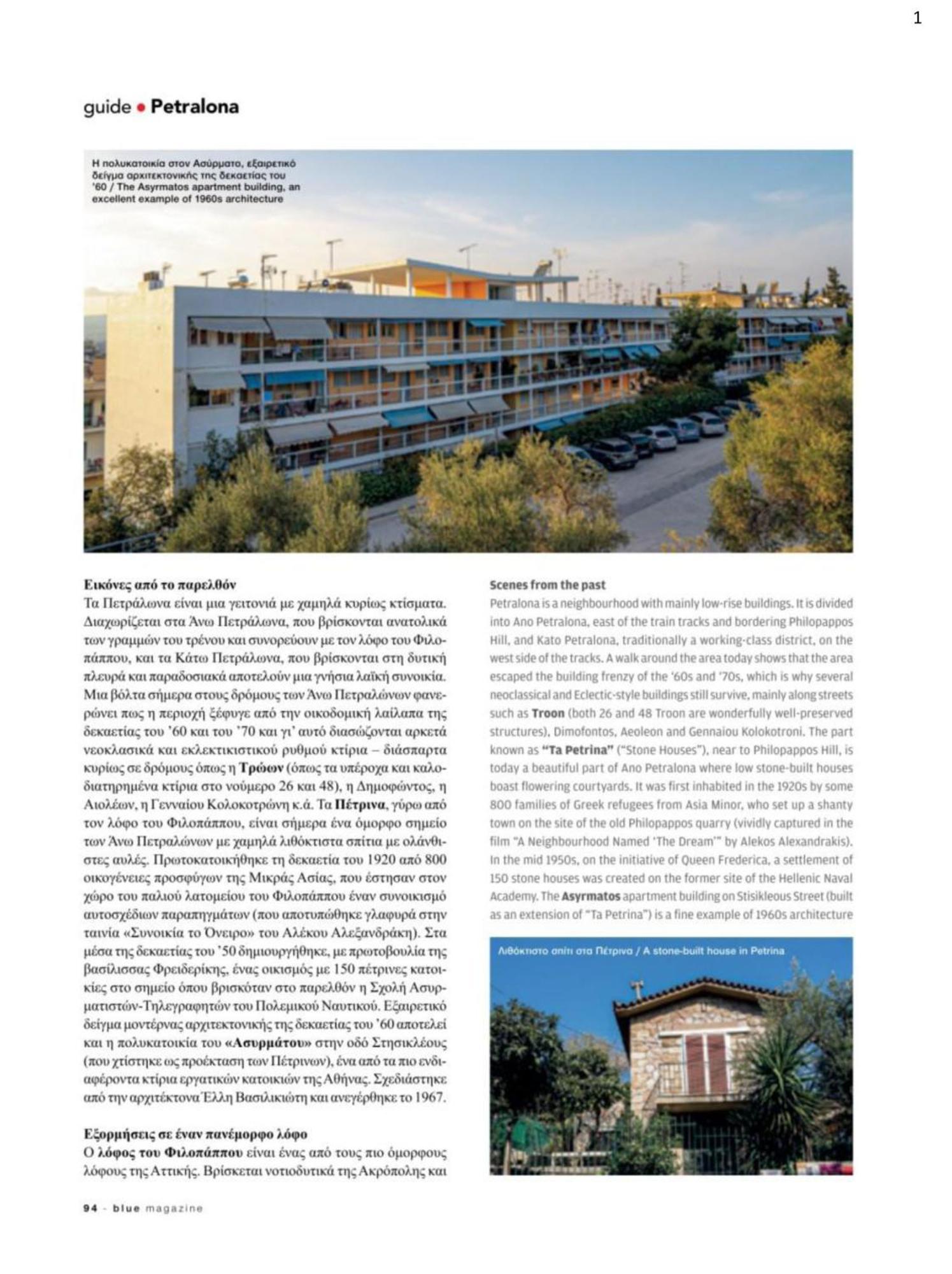 Agnes Apartment Filopappou Athènes Extérieur photo
